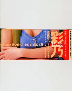 TUBOMI I - Ayano Takahashi 000a_AI.jpg<br>3264 x 4492 thumb